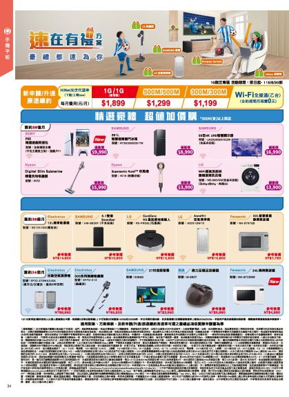 神腦 DM 第34頁