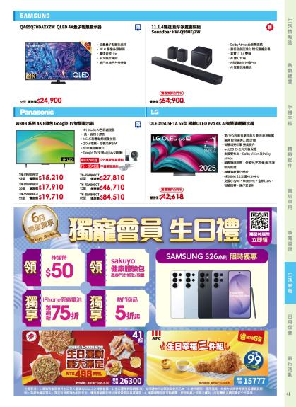 神腦 DM 第41頁