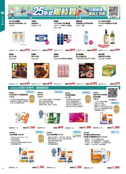 神腦 DM 第46頁