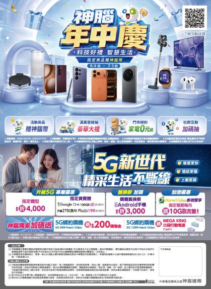 神腦 DM 第48頁