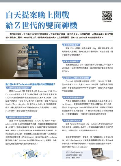 神腦 DM 第7頁