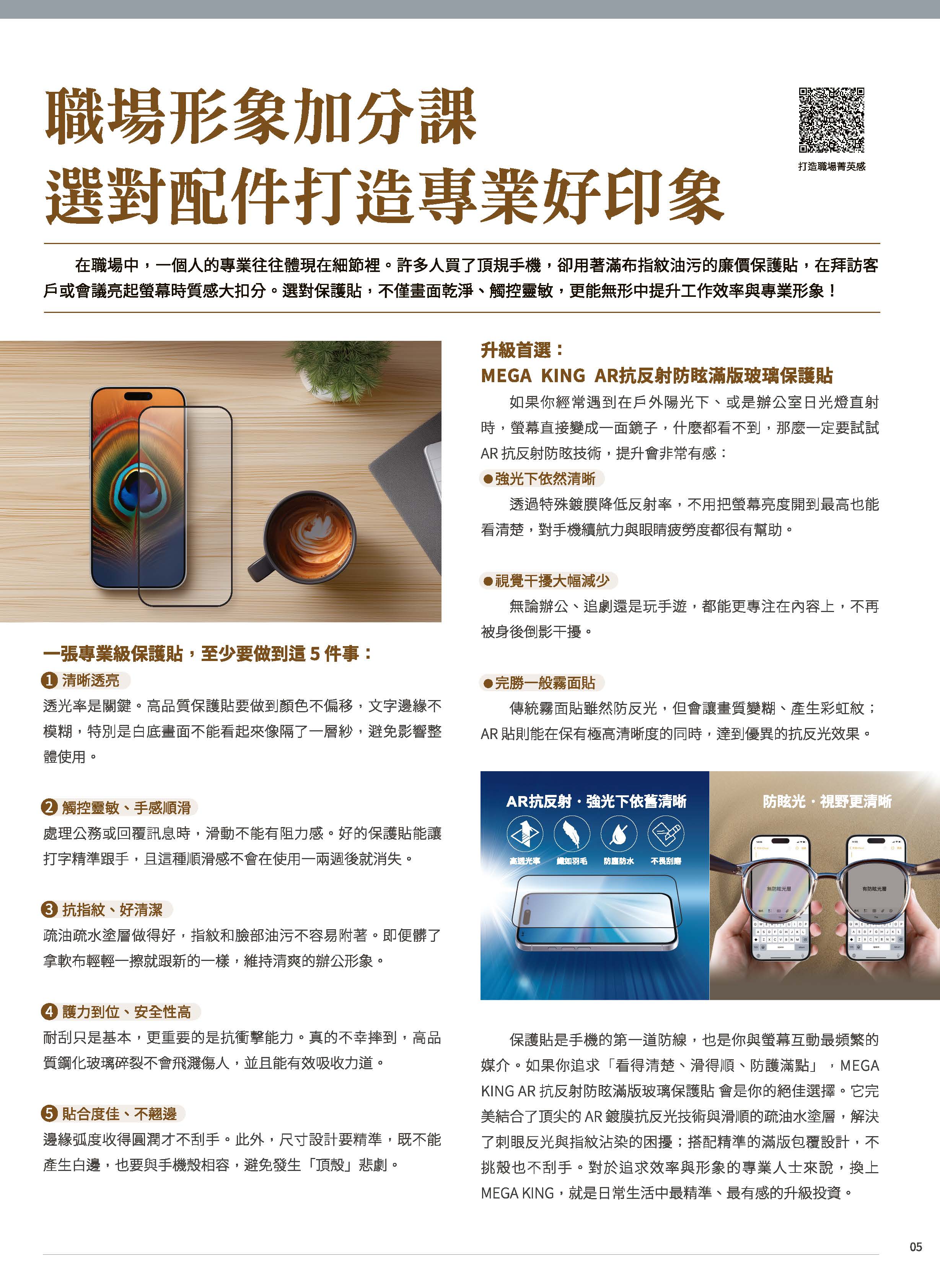 神腦 DM 第5頁 - 最新優惠資訊