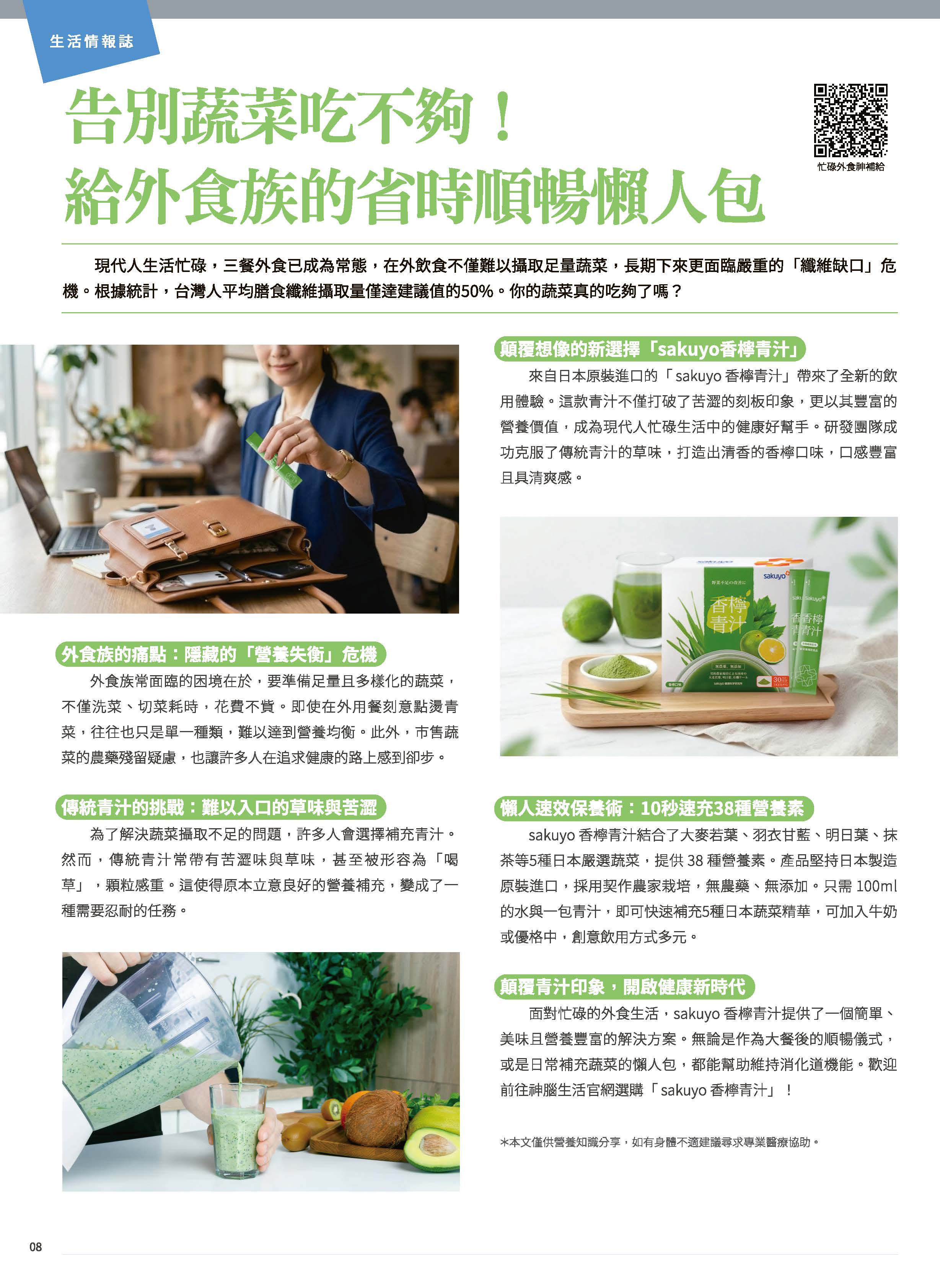 神腦 DM 第8頁 - 最新優惠資訊