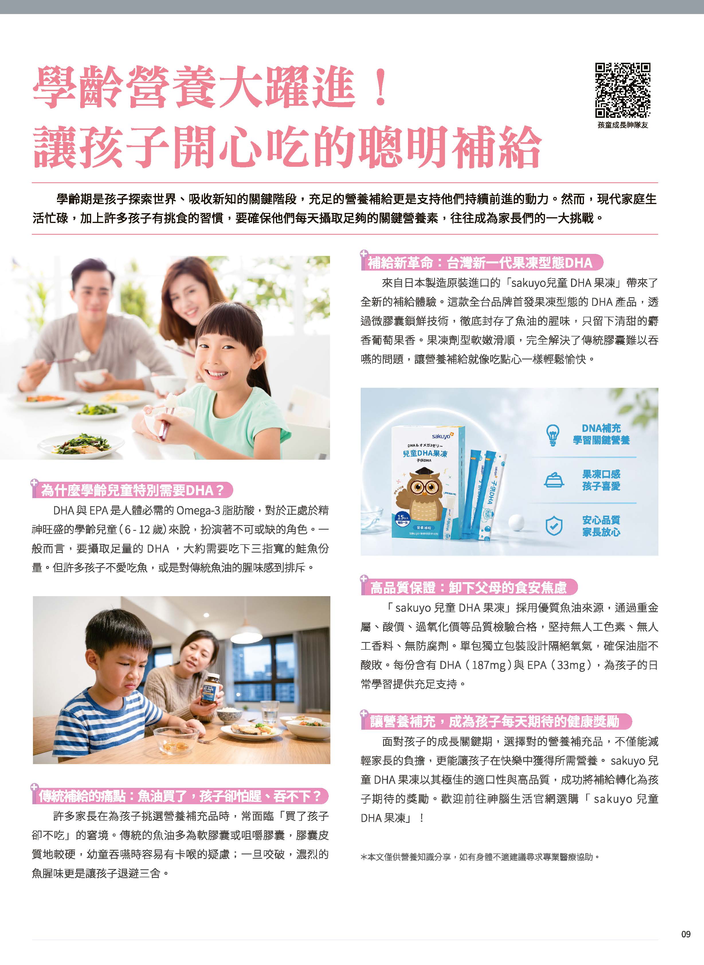 神腦 DM 第9頁 - 最新優惠資訊