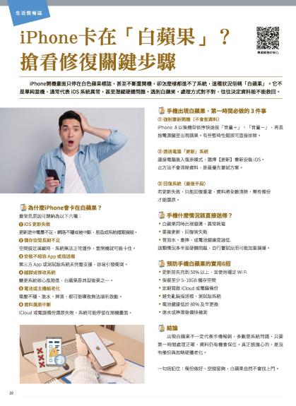 神腦 DM 第10頁