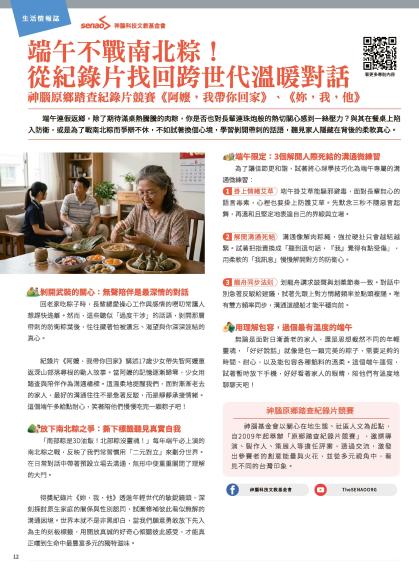 神腦 DM 第12頁