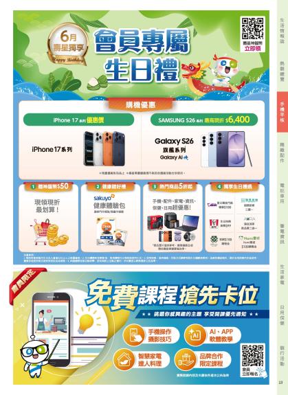 神腦 DM 第13頁