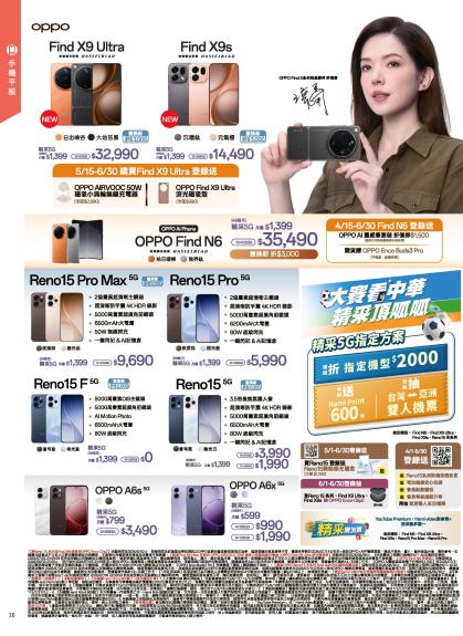 神腦 DM 第16頁