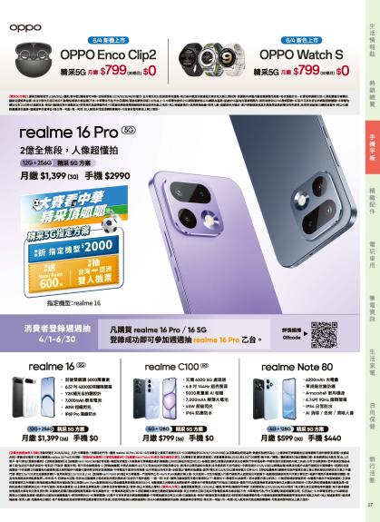 神腦 DM 第17頁