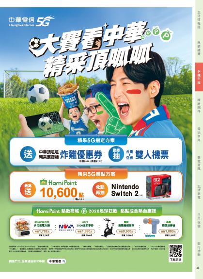 神腦 DM 第21頁