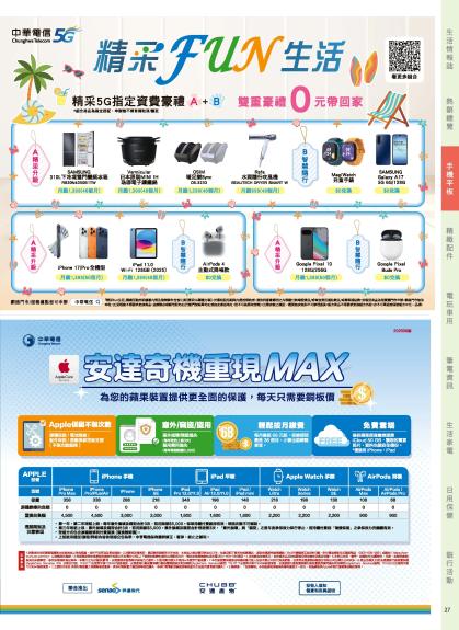 神腦 DM 第27頁