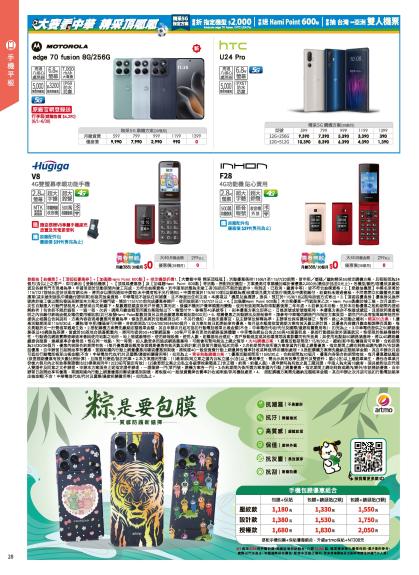 神腦 DM 第28頁