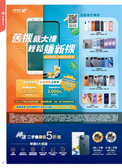 神腦 DM 第30頁