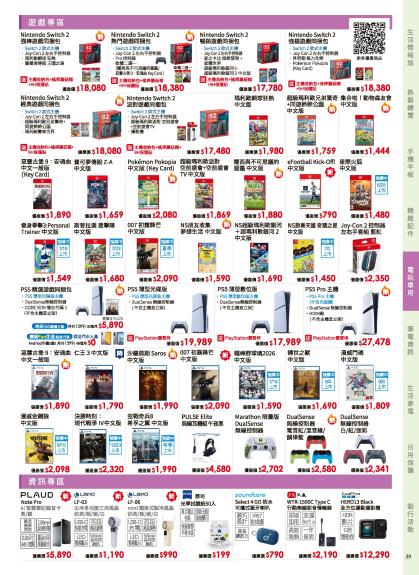 神腦 DM 第39頁