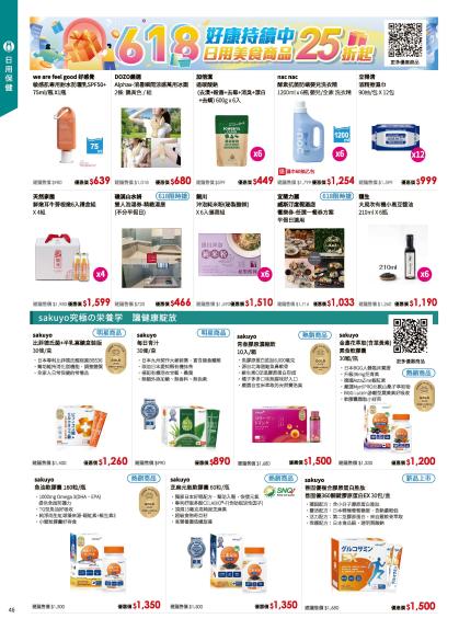 神腦 DM 第46頁