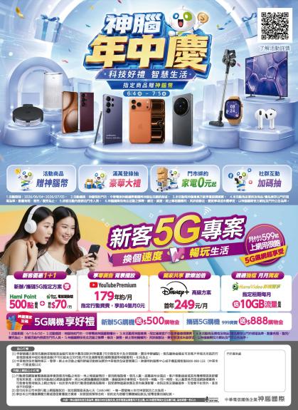 神腦 DM 第48頁