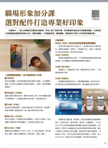 神腦 DM 第5頁