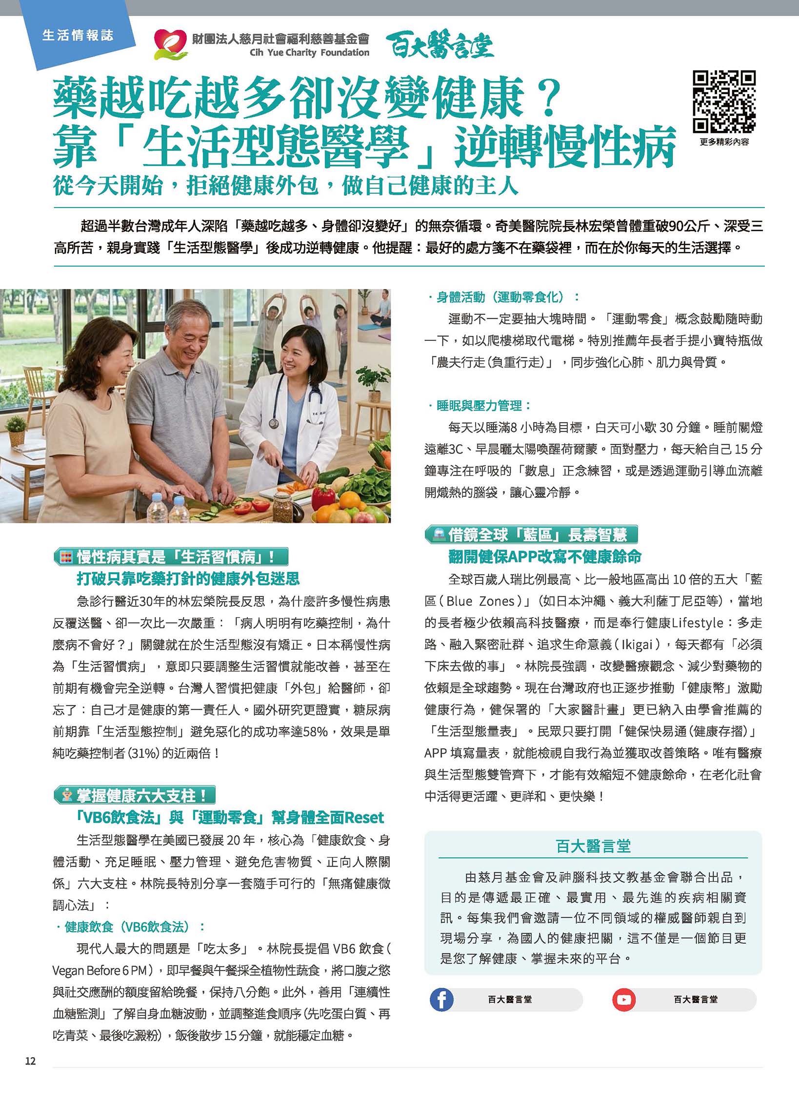 神腦 DM 第12頁 - 最新優惠資訊