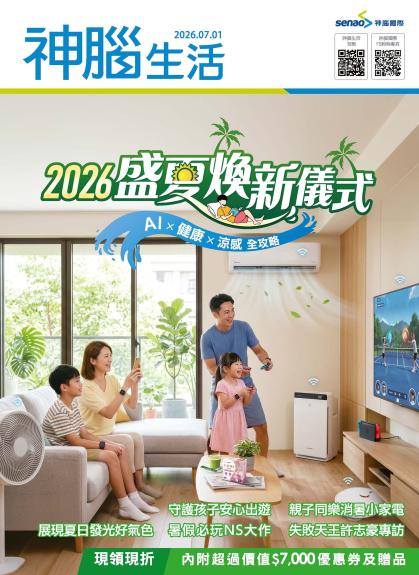 神腦 DM 第1頁
