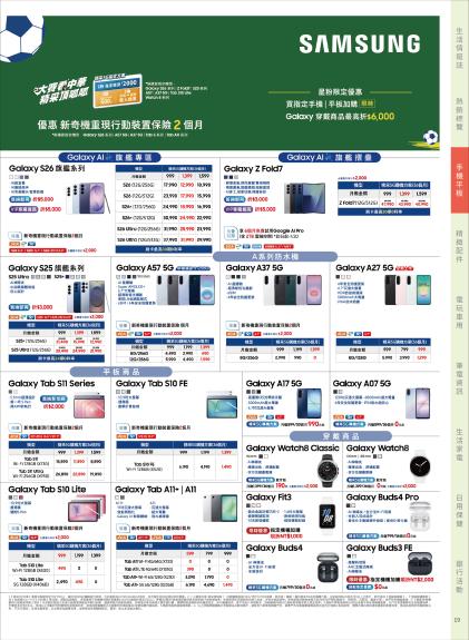 神腦 DM 第19頁