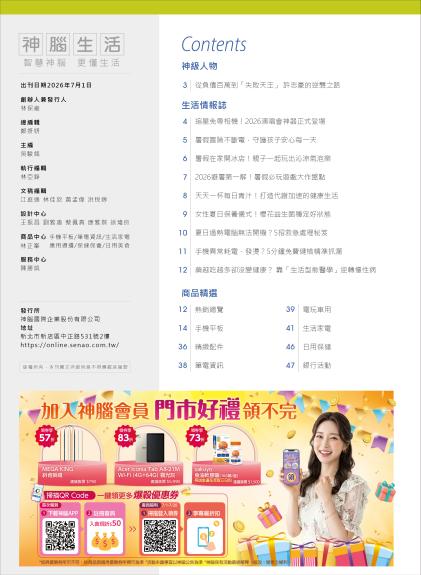 神腦 DM 第2頁