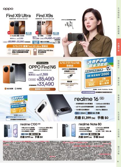 神腦 DM 第21頁