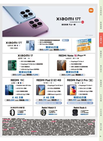 神腦 DM 第25頁