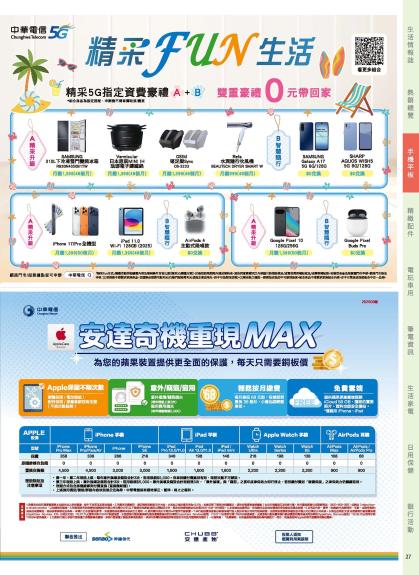神腦 DM 第27頁