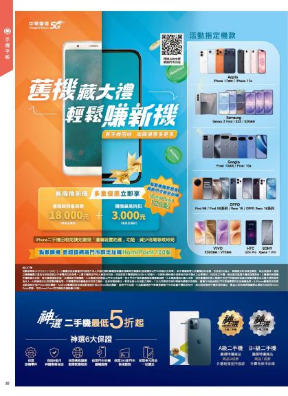 神腦 DM 第30頁