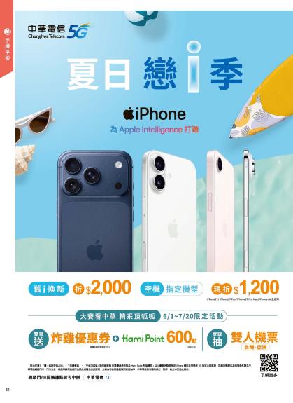 神腦 DM 第32頁