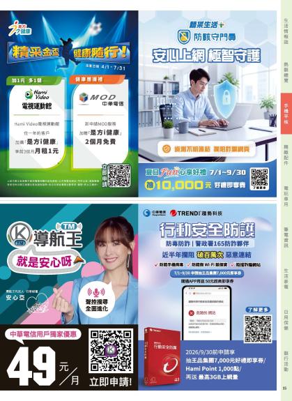 神腦 DM 第35頁