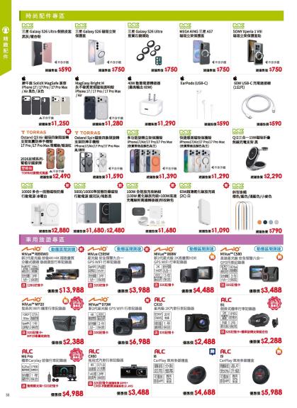 神腦 DM 第38頁