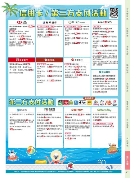 神腦 DM 第47頁