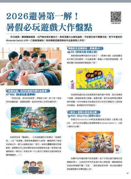 神腦 DM 第7頁