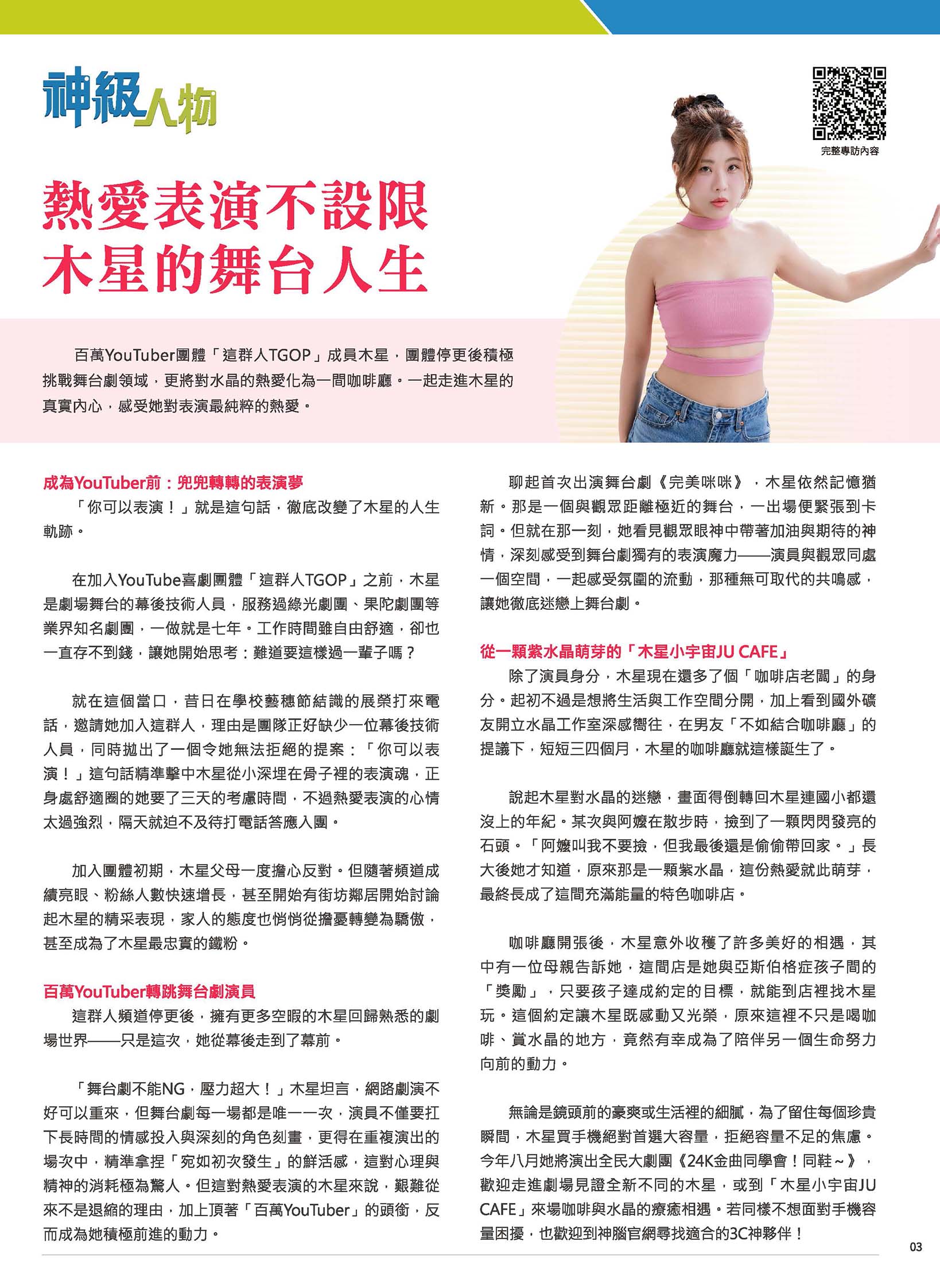 神腦 DM 第3頁 - 最新優惠資訊
