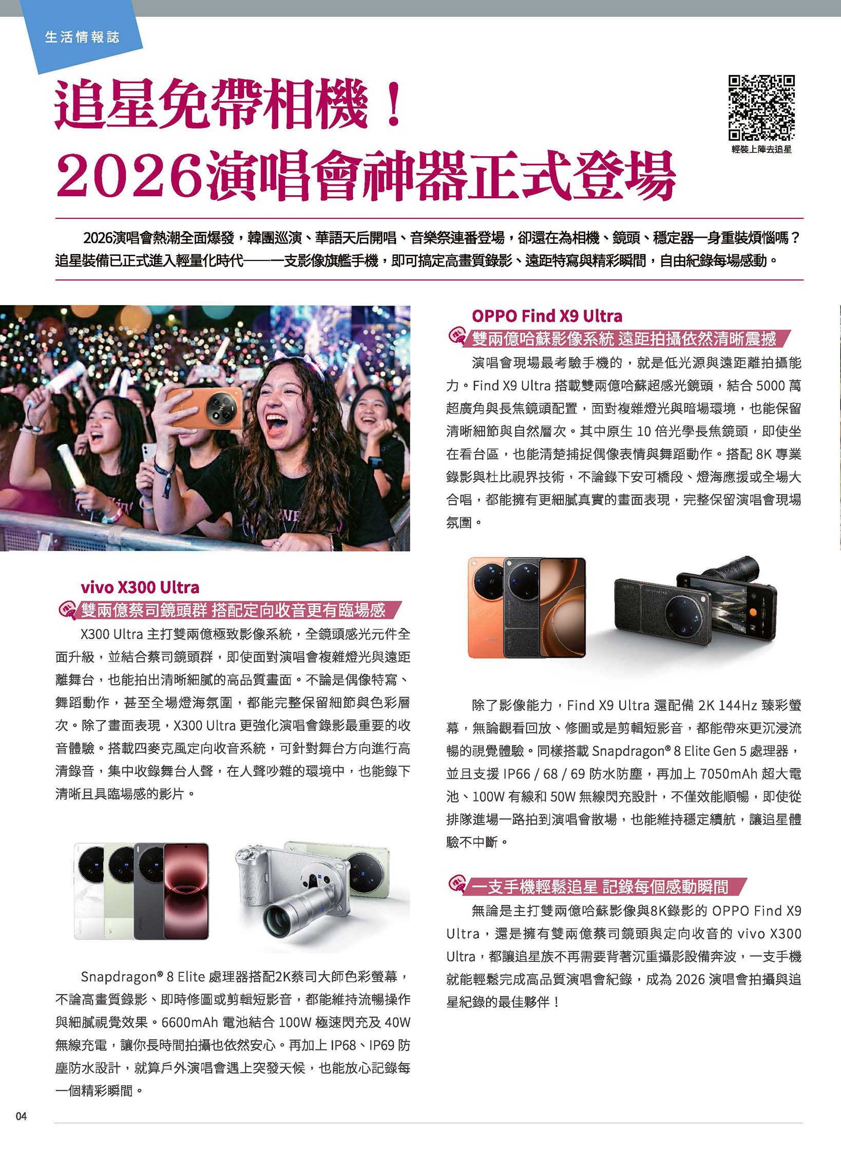 神腦 DM 第4頁 - 最新優惠資訊