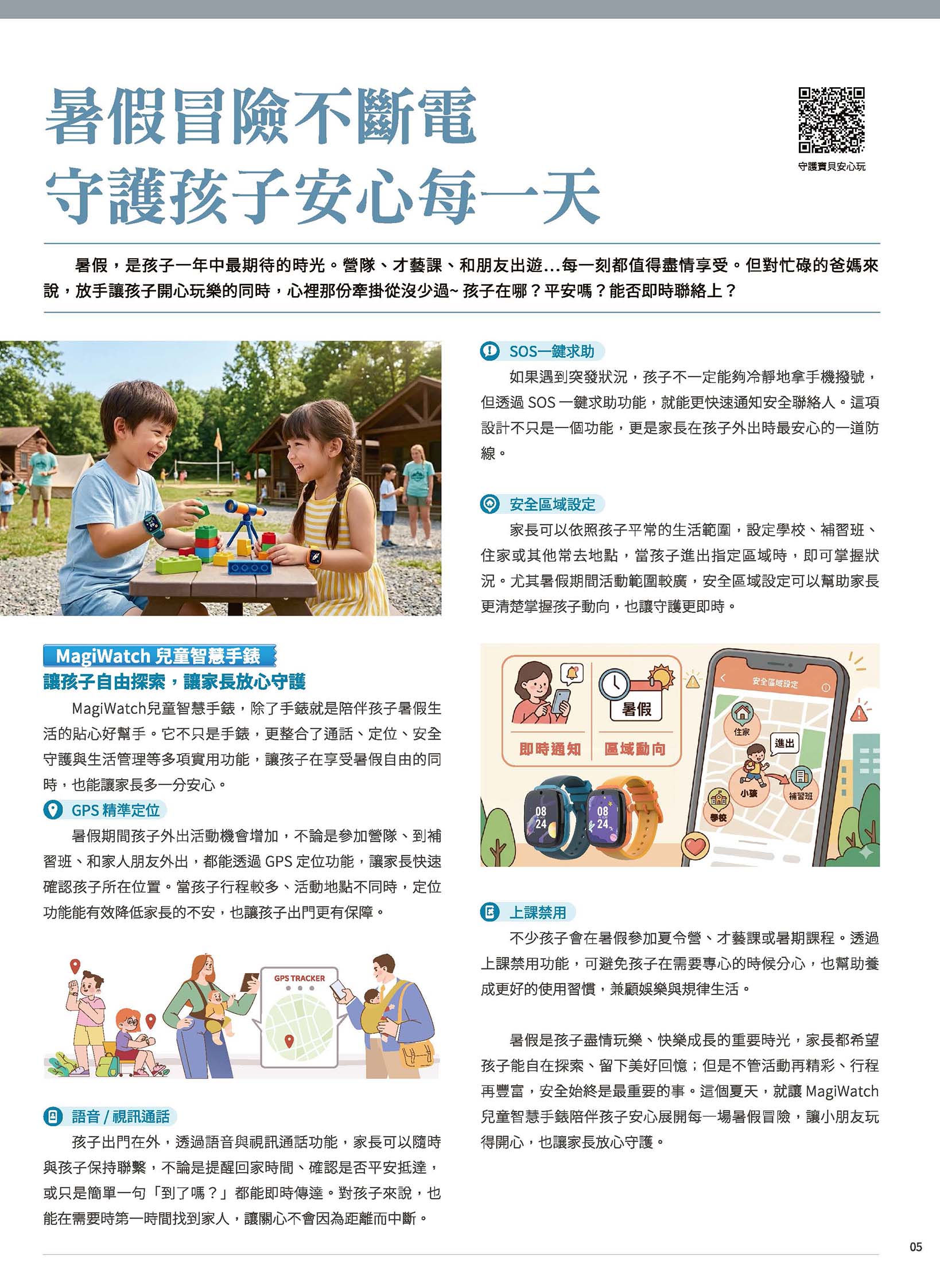 神腦 DM 第5頁 - 最新優惠資訊