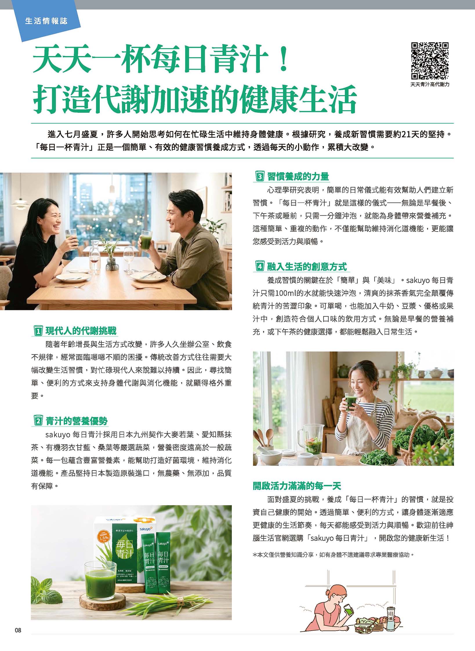 神腦 DM 第8頁 - 最新優惠資訊