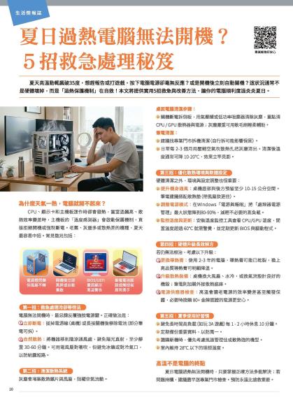 神腦 DM 第10頁