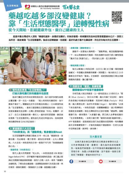 神腦 DM 第12頁