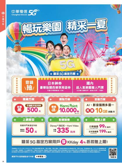 神腦 DM 第16頁