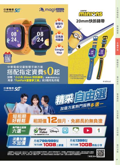 神腦 DM 第17頁