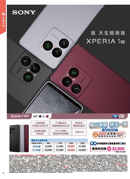 神腦 DM 第18頁