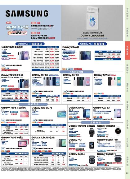 神腦 DM 第19頁