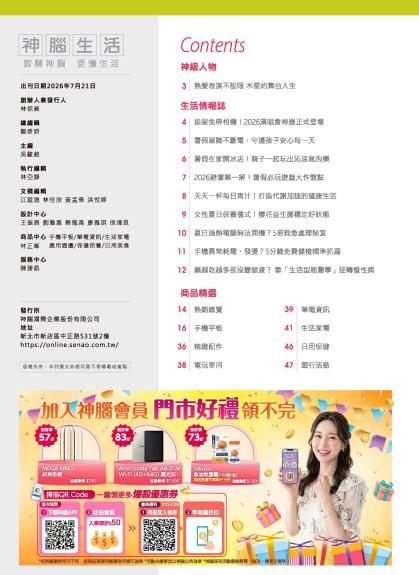 神腦 DM 第2頁