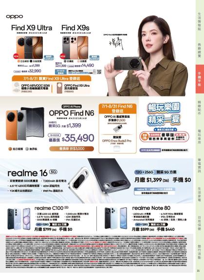 神腦 DM 第21頁
