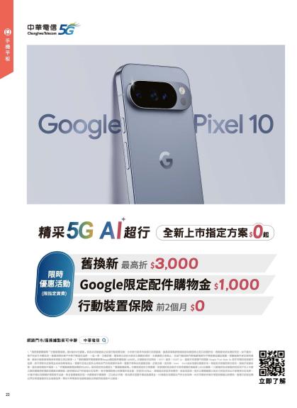 神腦 DM 第22頁