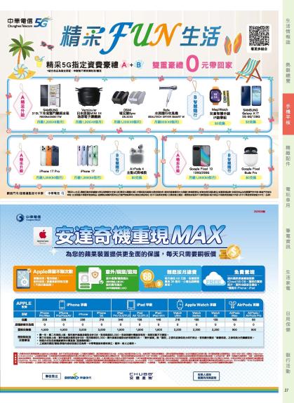 神腦 DM 第27頁