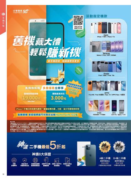神腦 DM 第30頁