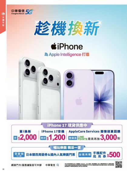 神腦 DM 第32頁